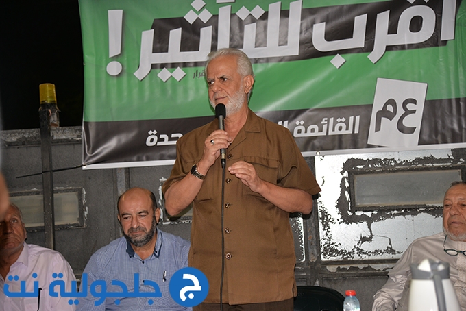 اجتماع انتخابي للقائمة العربية الموحدة في جلجولية 